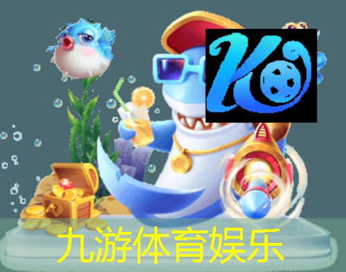 九游娱乐,五人制足球最精彩的比赛规则